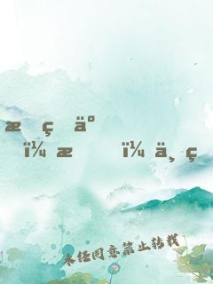 摊牌了，我！世界大神探！